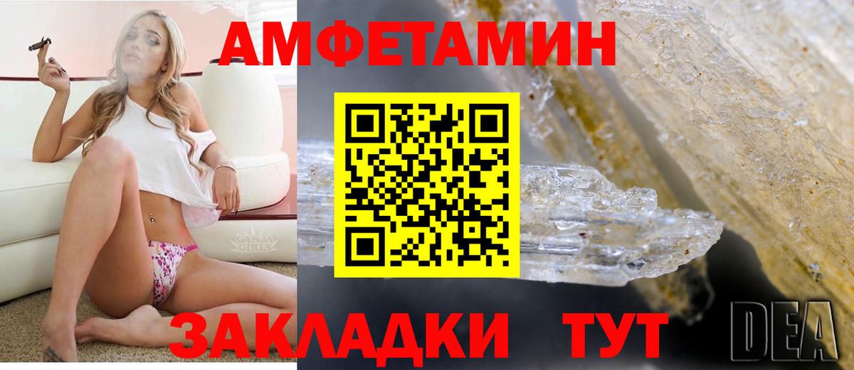 Пенза  Amphetamine  Вход с VPN  Амфетамин  АМФ 98% 