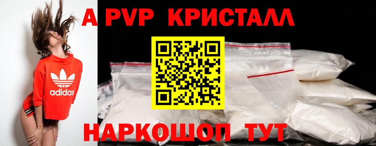 Alpha PVP СК Пенза