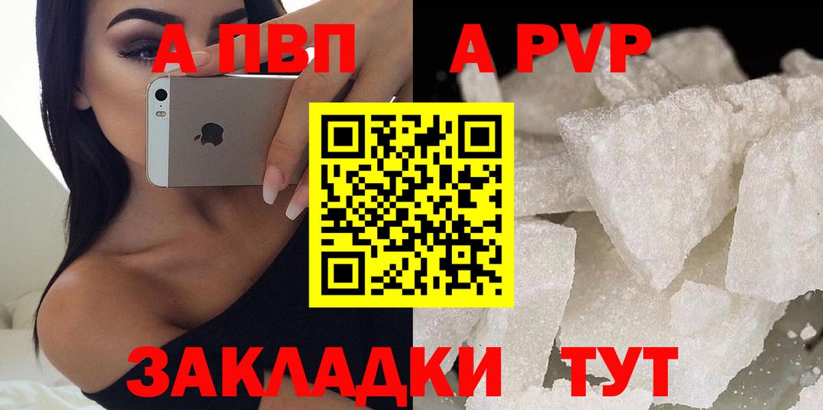 APVP мука  Альфа ПВП крисы CK  Вход с VPN  Пенза 