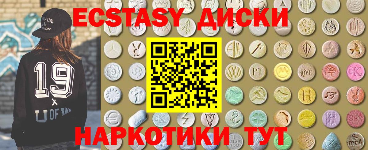 ЭКСТАЗИ 280мг Пенза