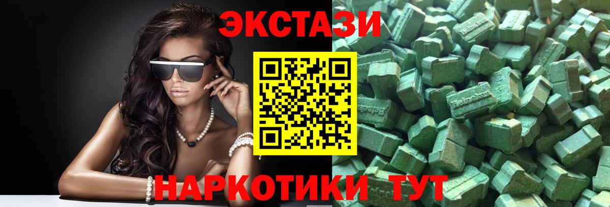 блэк спрут tor  Ecstasy  Пенза  Вход с VPN  Ecstasy диски  ЭКСТАЗИ 280мг  купить  