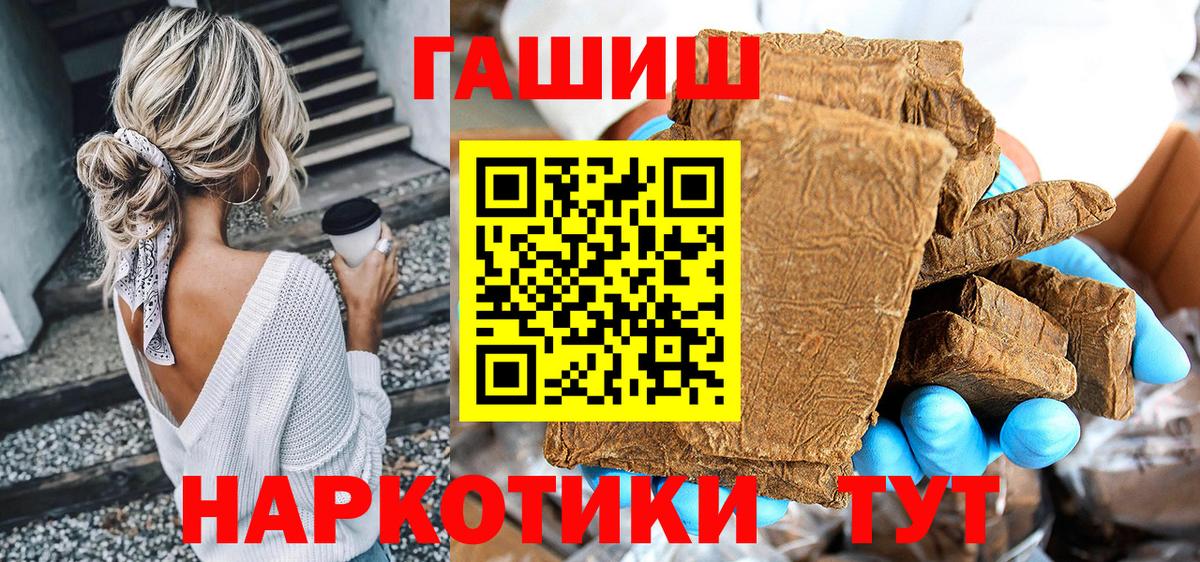 Гашиш гарик Пенза