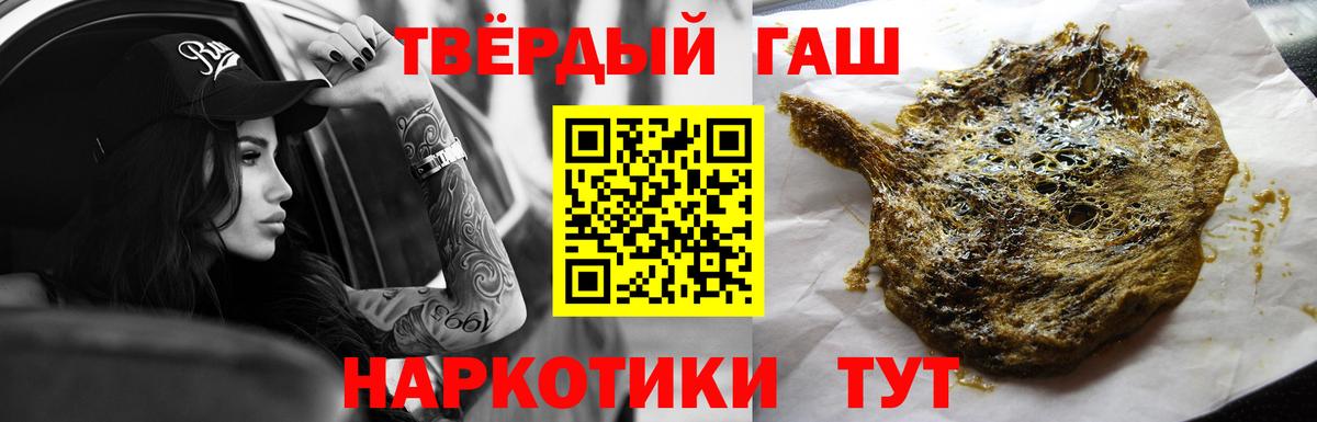 ГАШИШ 40% ТГК  Вход с VPN  Пенза 