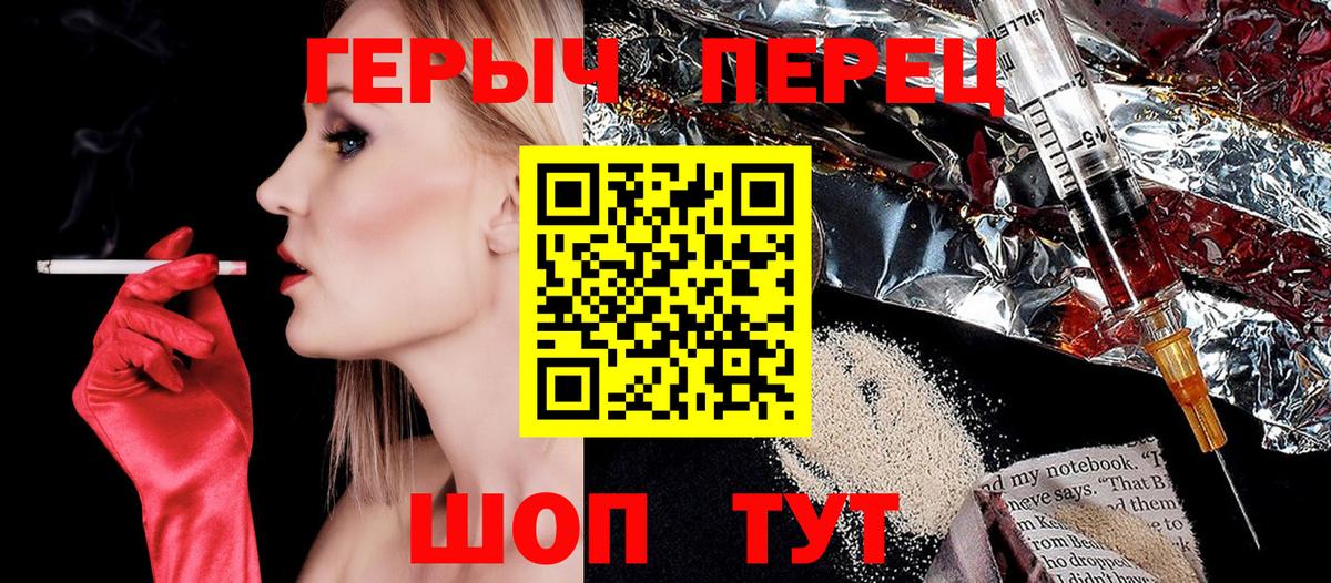 ГЕРОИН герыч  Героин  Пенза  Вход с VPN 