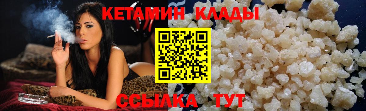 Кетамин ketamine Пенза