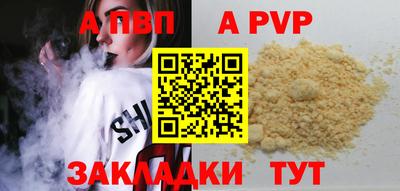 apvp Рузаевка