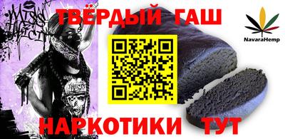гашик Рыбинск