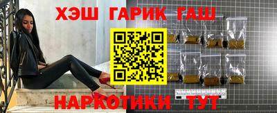 гашик Рыбинск