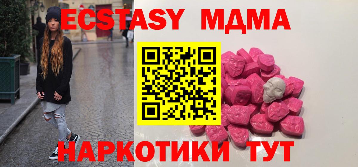 Пенза  МДМА молли  Вход с VPN  МДМА Molly 