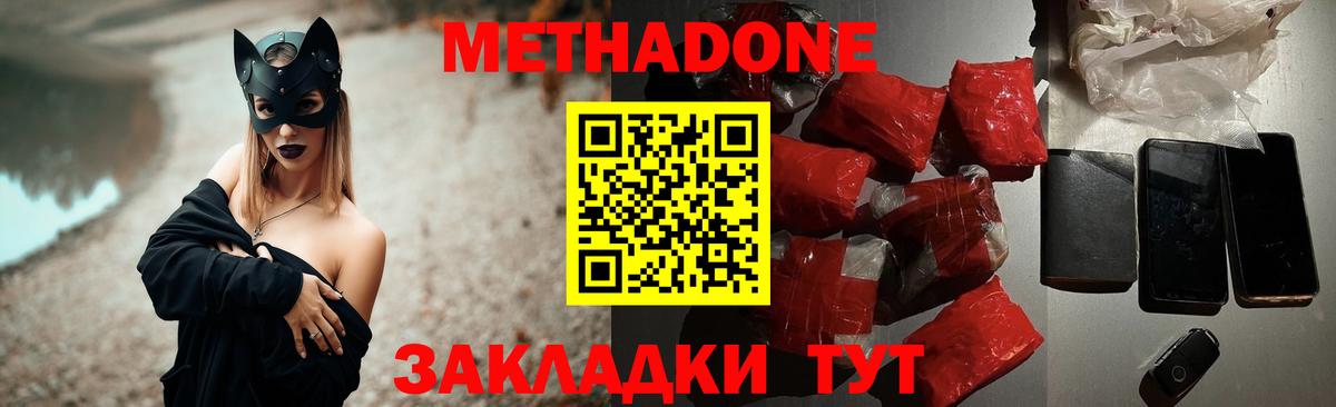 МЕТАДОН кристалл  Вход с VPN  Пенза  Метадон VHQ 