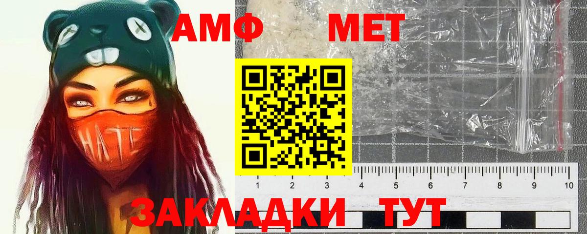 МЕТАМФЕТАМИН  Первитин винт  Вход с VPN  Пенза 