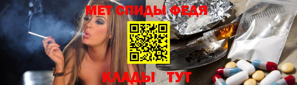 Метамфетамин мет Пенза