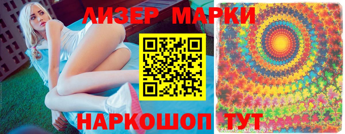 Марки N-bome  Марки 25I-NBOMe 1,8мг  Вход с VPN  Марки 25I-NBOMe 1,8мг  Пенза 