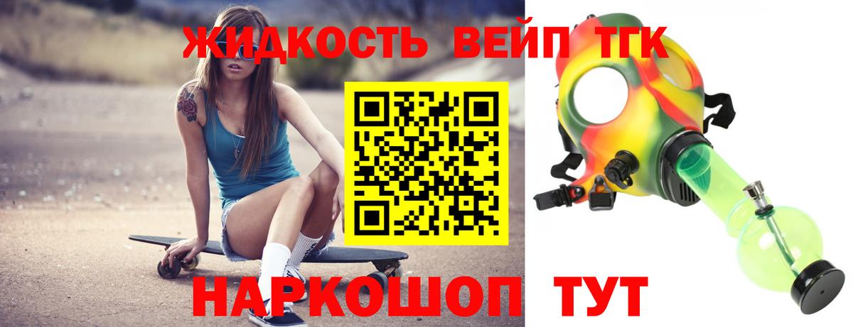Дистиллят ТГК концентрат Пенза