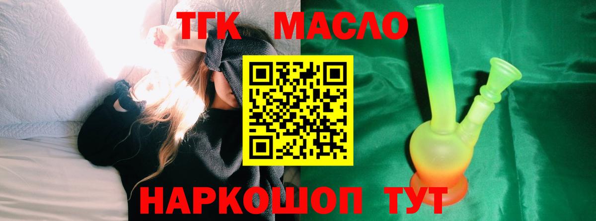 ТГК THC oil  Вход с VPN  Дистиллят ТГК вейп  Пенза 